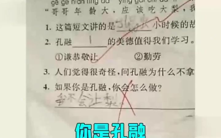 学生作业答案鉴赏,真是有根笔就敢往上写啊.哔哩哔哩bilibili