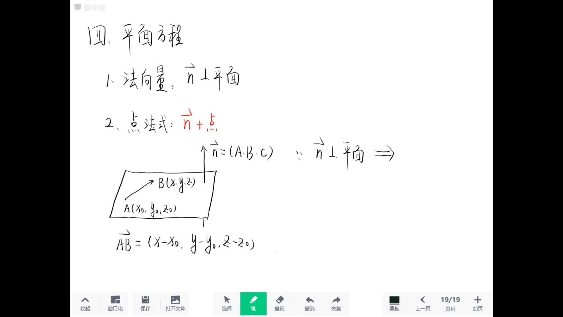 2024重庆专升本(高数)考试小点9-----向量与空间解析