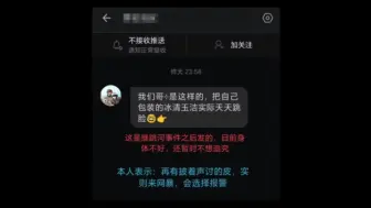 Download Video: 关于牢孩引流网暴夜骨圈老师后续