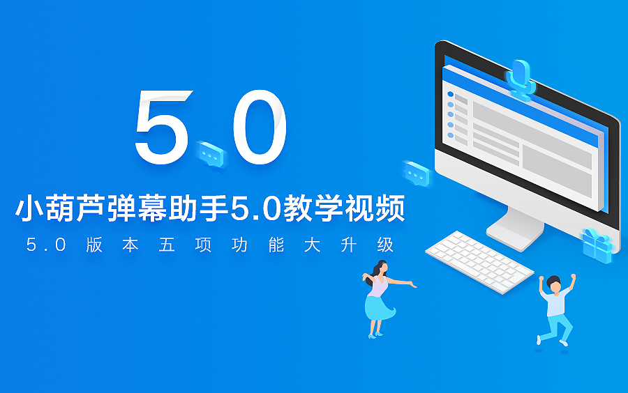 OBS弹幕助手5.0教学视频哔哩哔哩bilibili