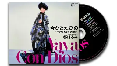 Vaya Con Dios-哔哩哔哩_Bilibili