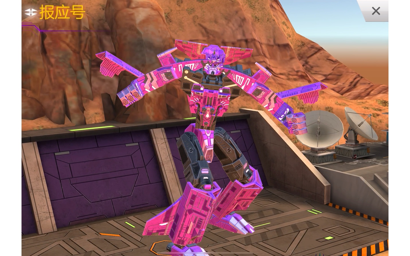 变形金刚地球之战——报应号变形