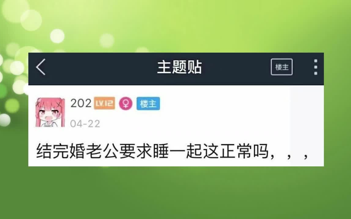 我老公居然想和我睡一起!网络上超级搞笑的沙雕图O(∩∩)O第22期哔哩哔哩bilibili