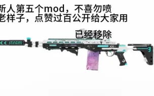 Download Video: 【求生之路2】COD:MW2022 EBR-14 Night Ops 印花集mod （珠光）