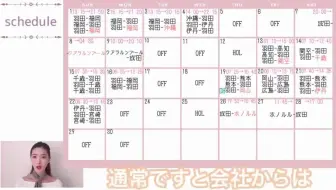 Q A Caになるための身長制限は 退職理由は 哔哩哔哩 Bilibili