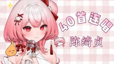 陈绮贞.-.[太阳巡回演唱会.(DVDRip)_哔哩哔哩_bilibili