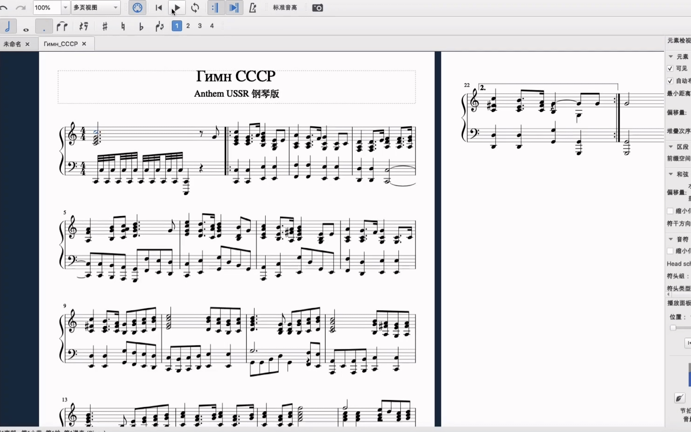 【musescore3】牢不可破的联盟(钢琴版)