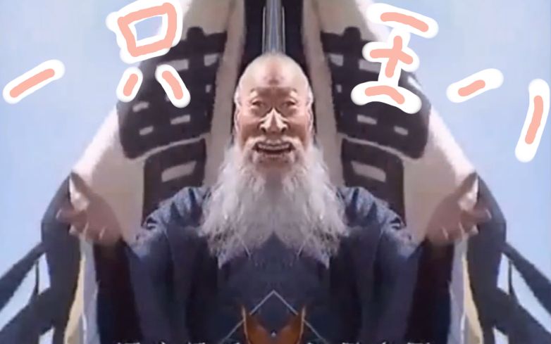 【镜像狂魔】诸葛亮骂王朗镜像版,哈哈哈哈哈哈哈哈哈哈哈哈哈哈哈哈