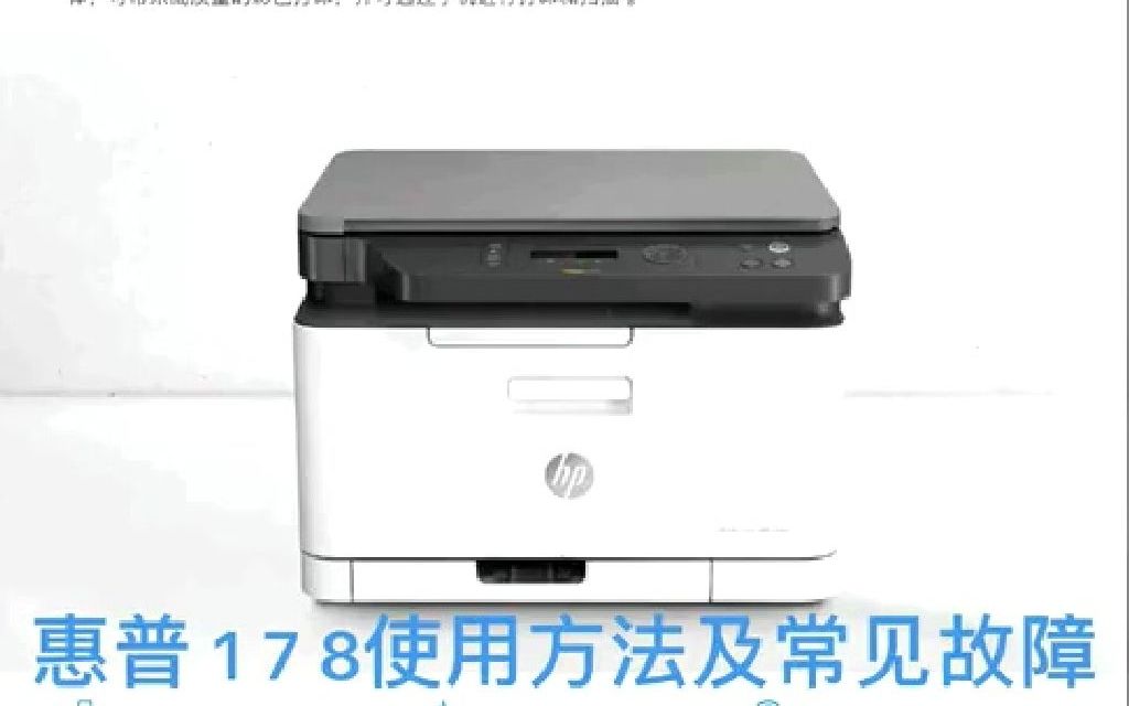 hp178使用方法及常见故障,证件双面复印哔哩哔哩bilibili