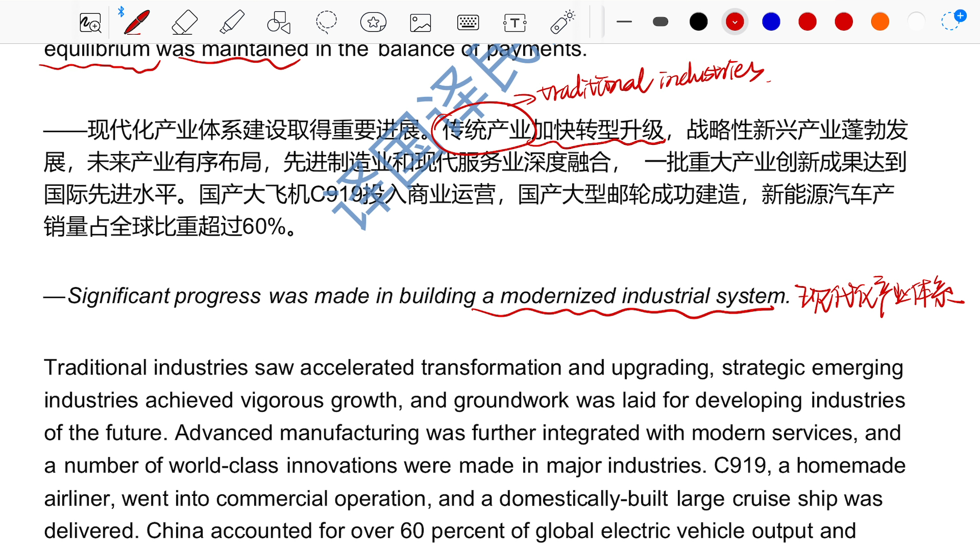 24年政府工作报告翻译表达亮点哔哩哔哩bilibili