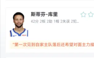 下载视频: NBA：勇士 131-109 步行者，库里42分勇士大胜步行者