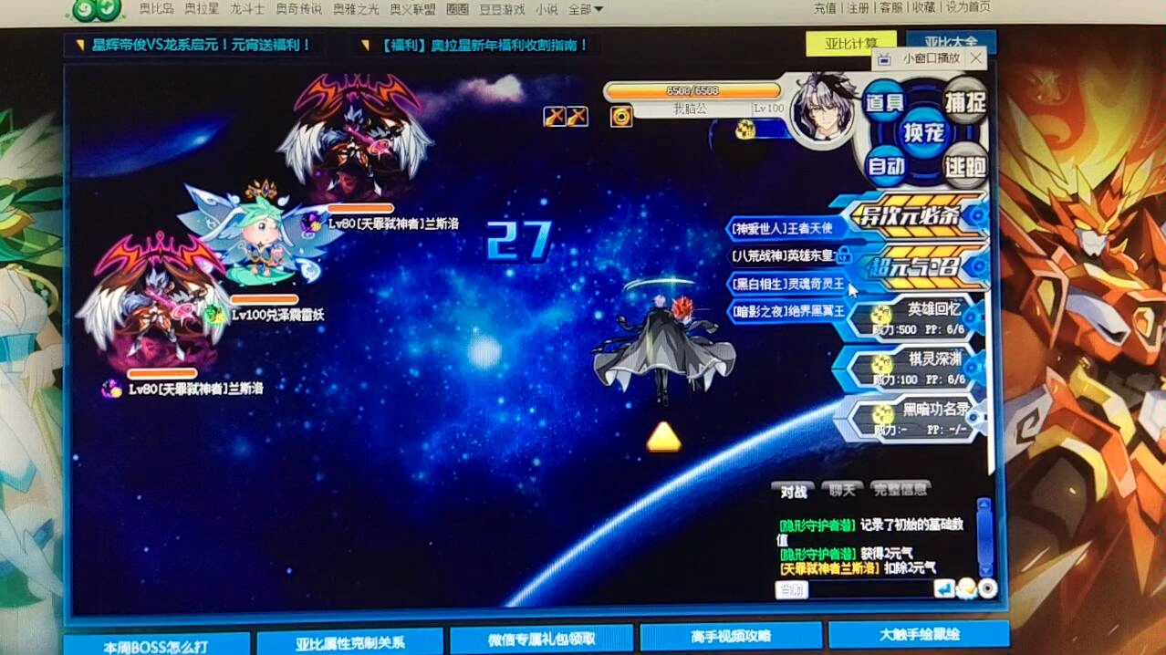 奥拉星奥古男团划掉奥古五王王牌特工特效