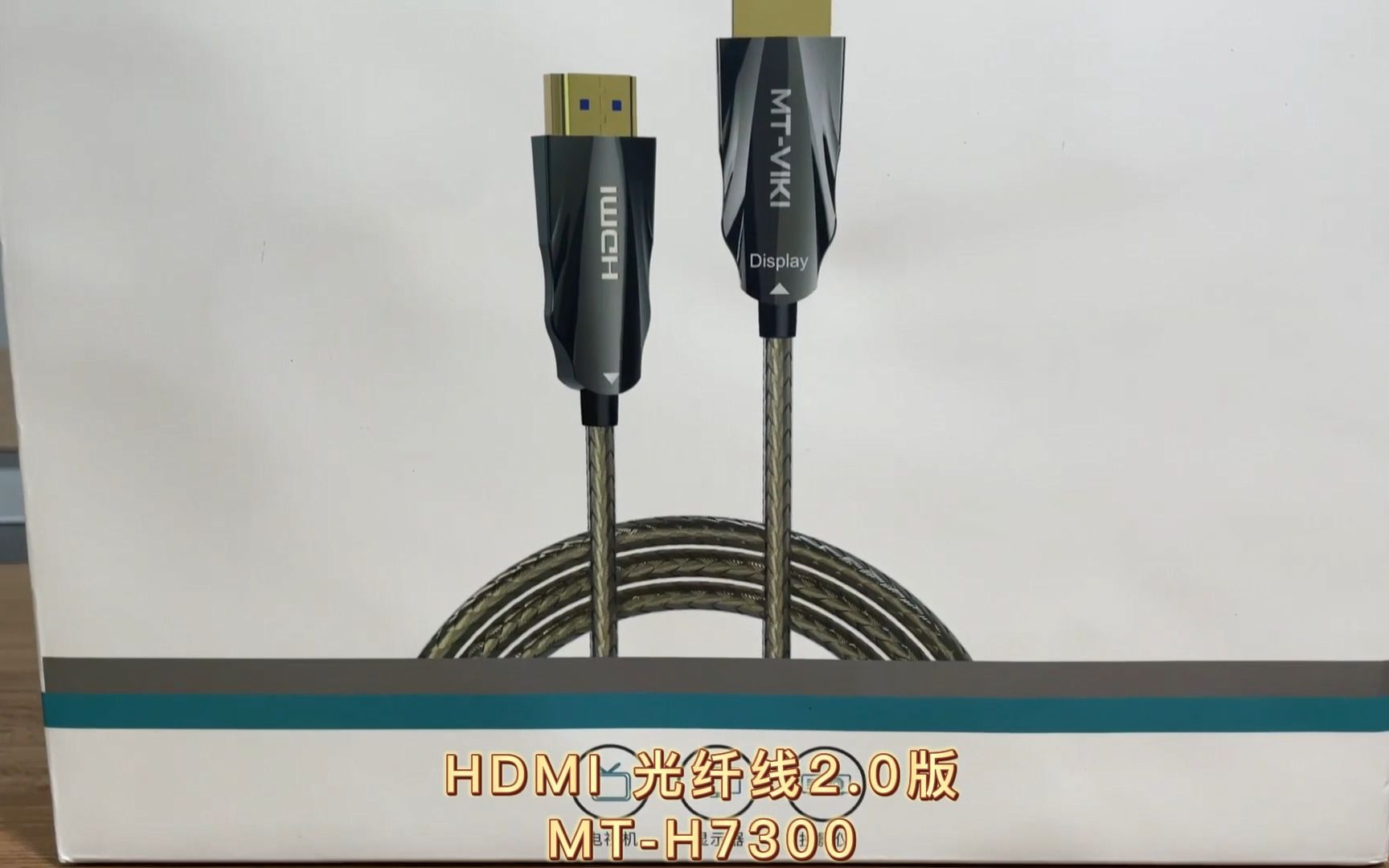 HDMI光纤线,4K光电无损传输,3D立体视效,高清影音工程首选哔哩哔哩bilibili