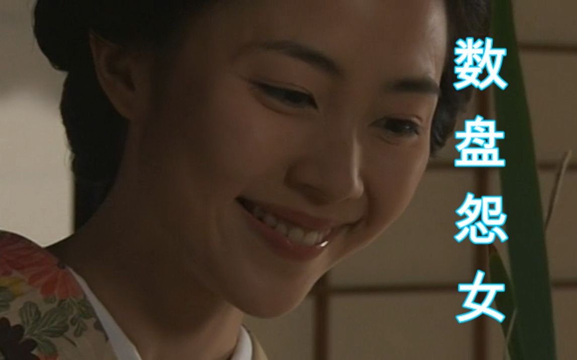 一个盘子引发的血案日本民间著名鬼故事怪谈百物语之数盘怨女