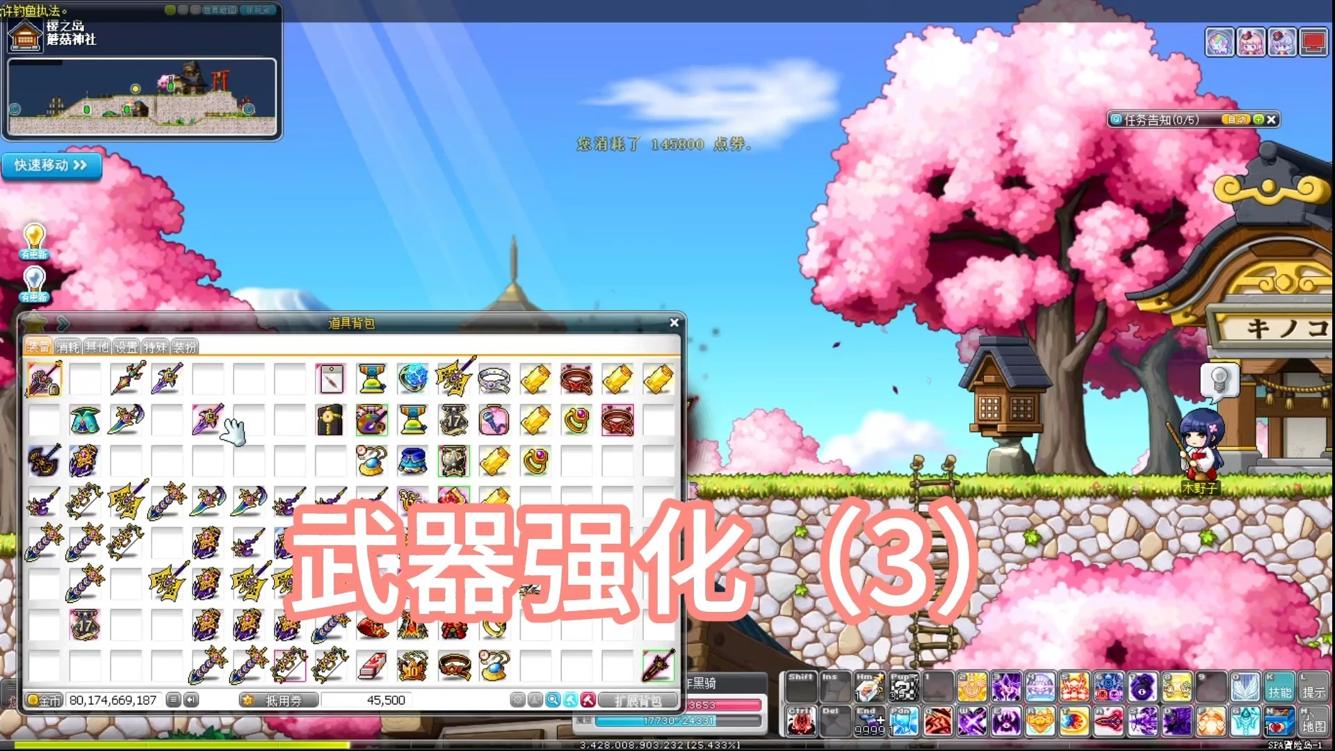 冒险岛武器强化(3)