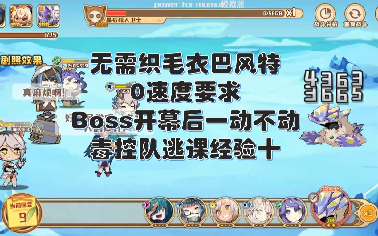 【四叶草剧场】下午茶3,凹分的神!毒控队全程控制无缝衔接逃课经验十