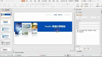 2.1.认识NumPy数组对象ndarray