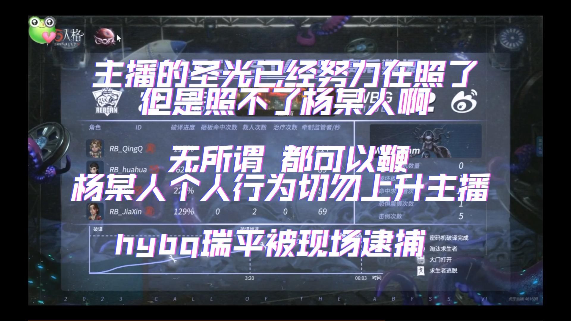 【伯千】hybq锐评被ymr当场逮捕,全是节目效果电子竞技热门视频