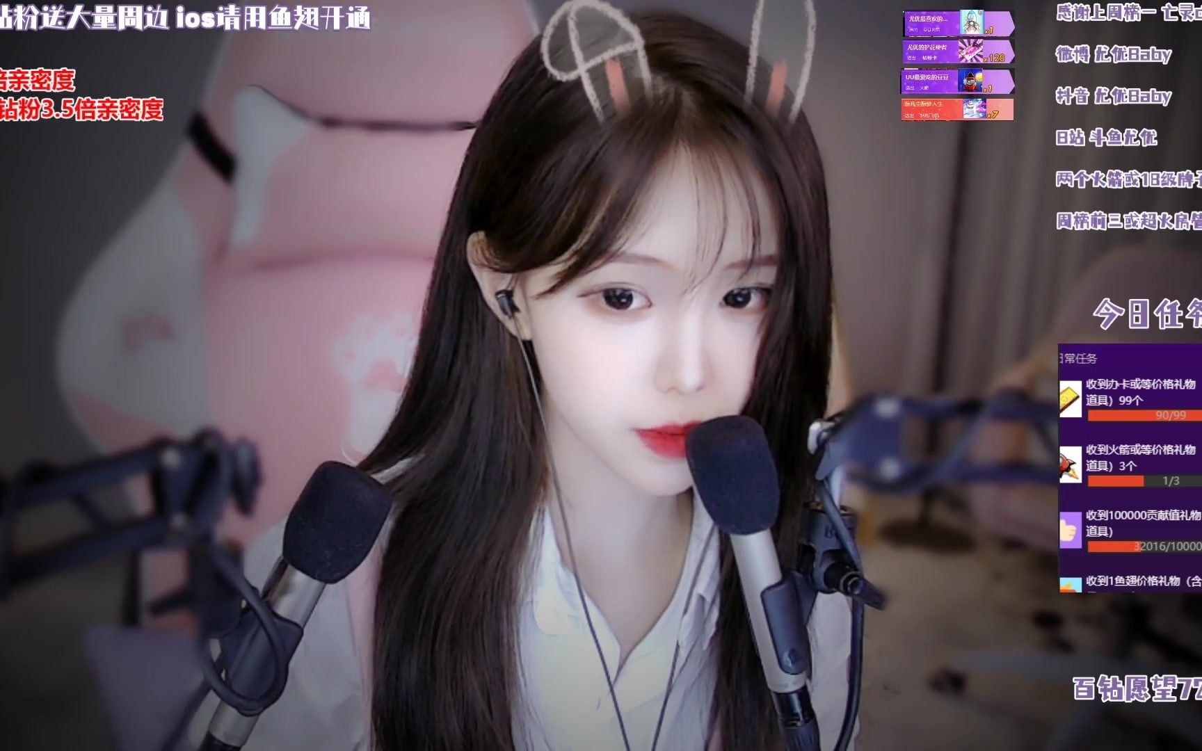 斗鱼-尤优baby 3d减压声音馆