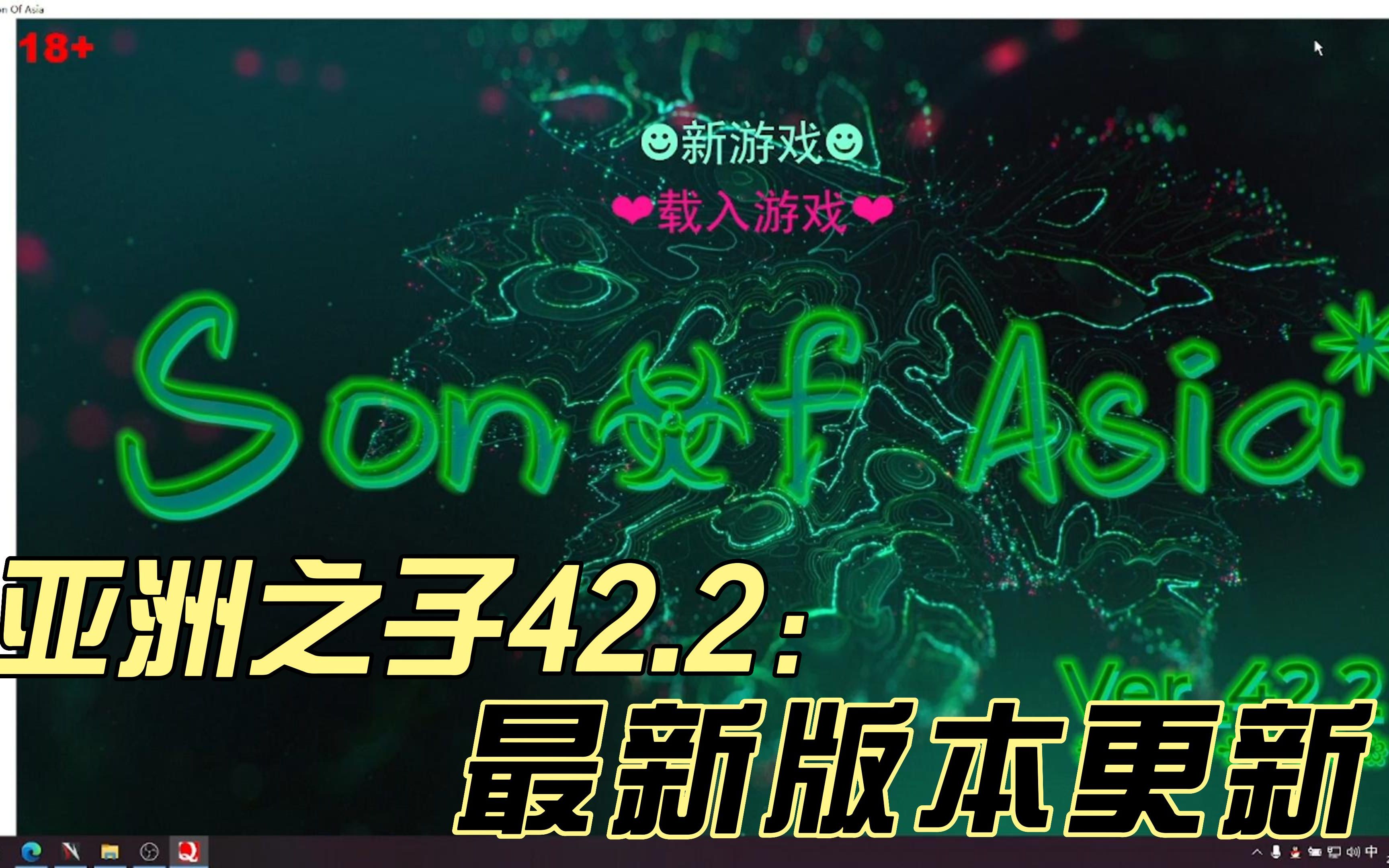 [图]阿澈：亚洲之子「真人互动游戏」42.2最新版本内有教程存档