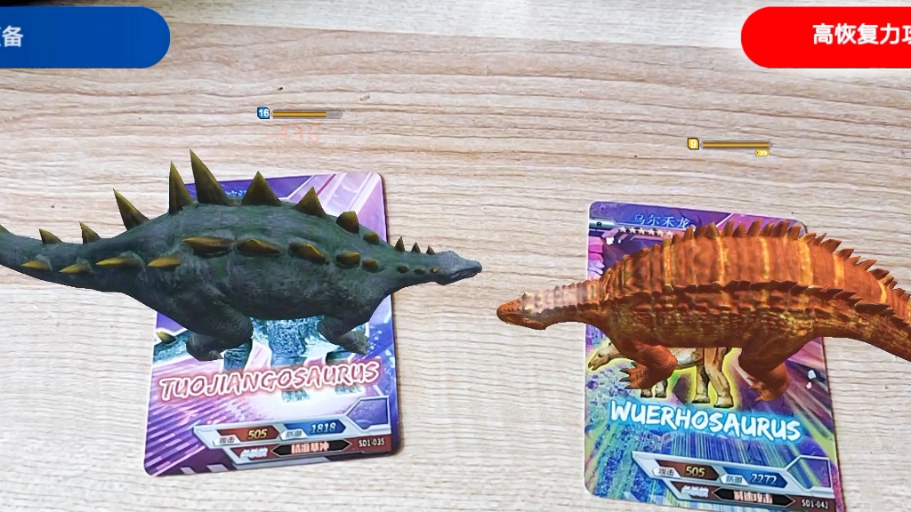 恐龙卡牌3d小游戏