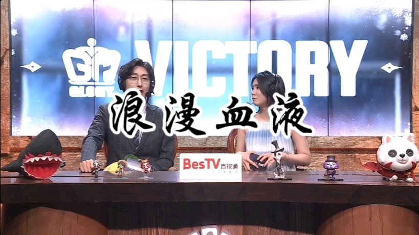 【妹克mk】7.12《浪漫血液》