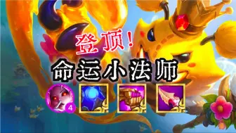 Download Video: 《命运小法师》让你知道什么叫残忍！40%的恐怖登顶率！