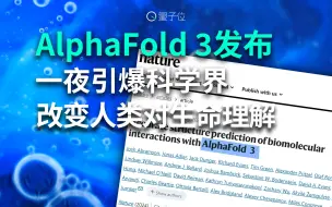 Download Video: 所有生命分子一夜皆可AI预测，谷歌AlphaFold 3引爆生物圈