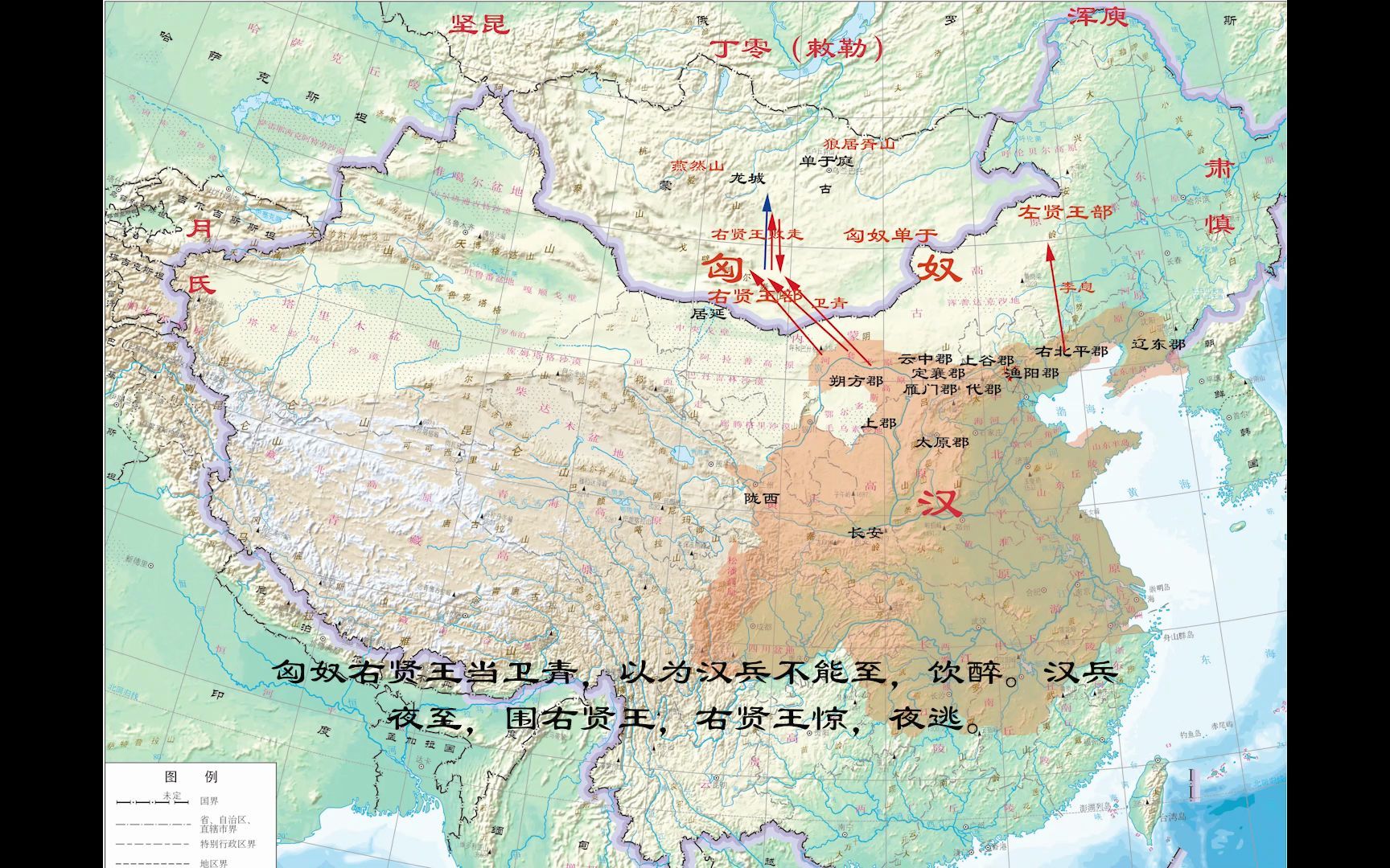 [图]文言文实战 地图 卫青霍去病远击匈奴《史记 卫将军骠骑列传》附图