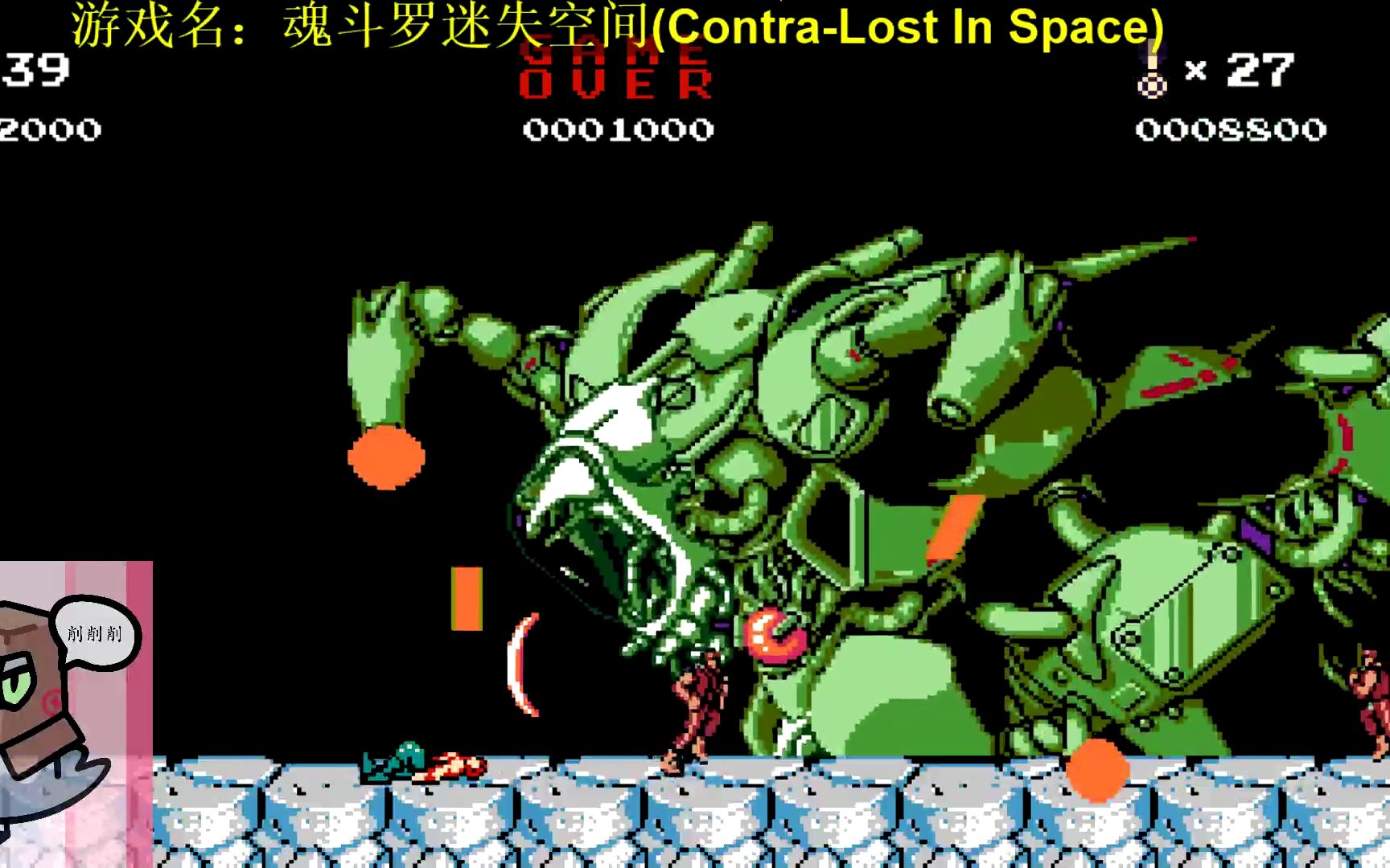 [图]PC魂斗罗迷失空间(Contra-Lost In Space) 坑爹开荒通关 直播 第20220713期