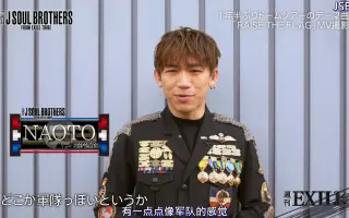 三代目jsb Exile Tribe 搜索结果 哔哩哔哩 Bilibili