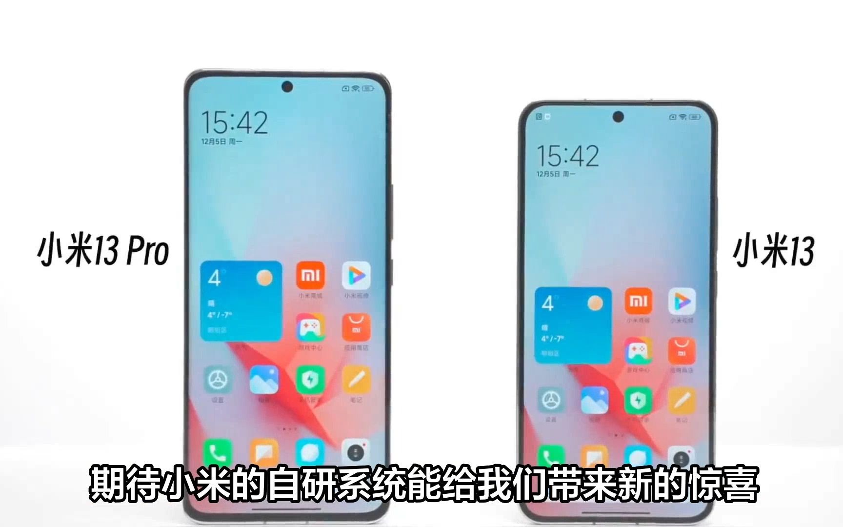 小米爆料:全端自研系统MIOS或兼容Android系统!哔哩哔哩bilibili