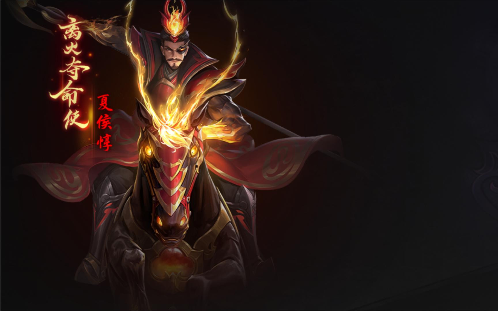 梦三国乱迷魂 夏侯惇 要有猛男的气势