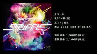 夏代孝明】Riot of color 3rd album 「SHUFFLE」【C90 / 全曲试听】_哔