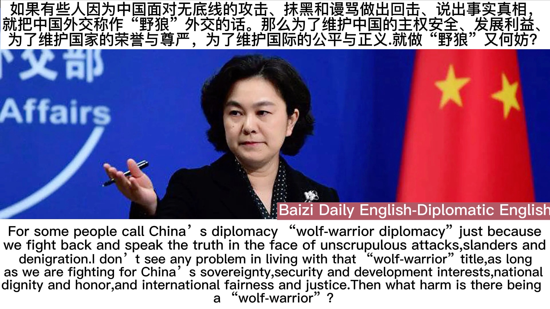 Baizi Daily EnglishDiplomatic English #英语#学习#中国力量#外交英语#每日英语#每天学习一点点#国际形势#时政英语哔哩哔哩bilibili