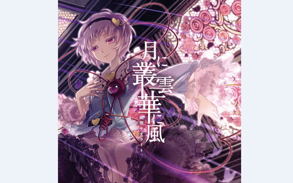 【maimai dx】月に丛云华に风dx ap_哔哩哔哩 (゜-゜)つロ 干杯~-bili