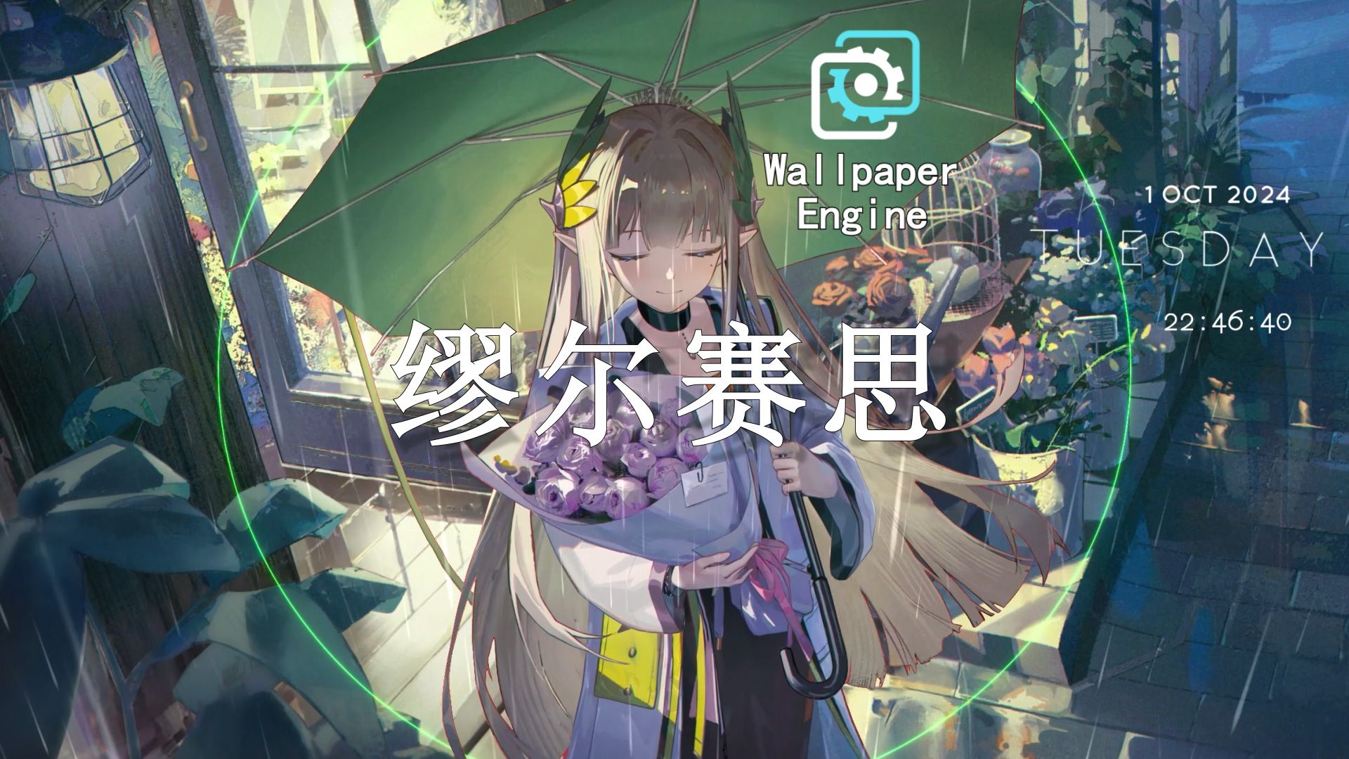 【Wallpaper Engine】壁纸推荐 缪尔赛思哔哩哔哩bilibili