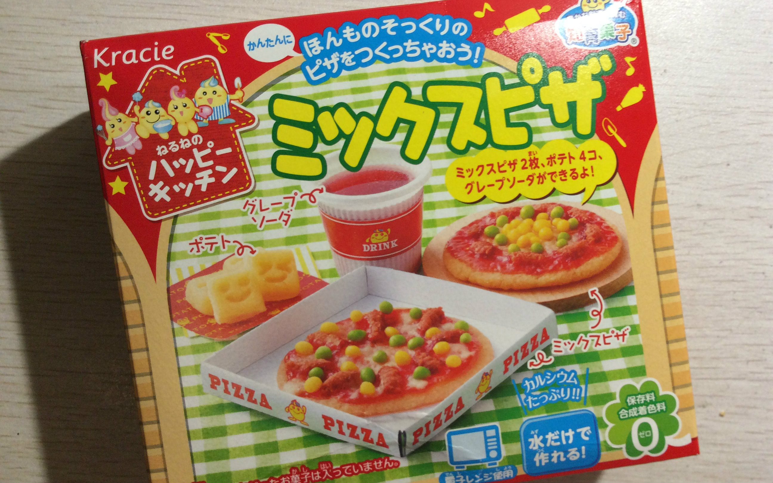 食玩披萨
