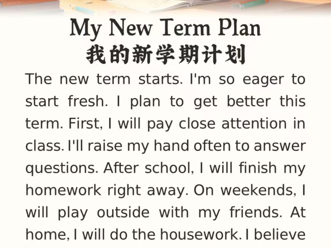 my英语(my英语翻译中文)  第2张