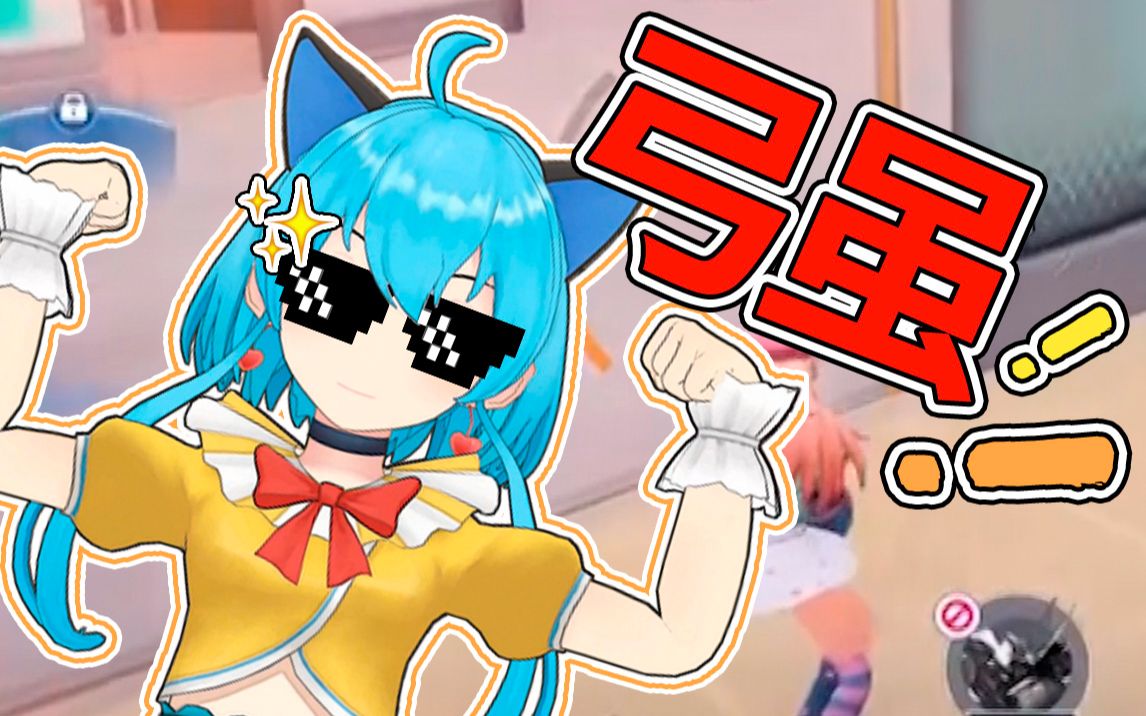 栗子酱riko《机动都市阿尔法》直播高能集合3:原来这是青铜局?