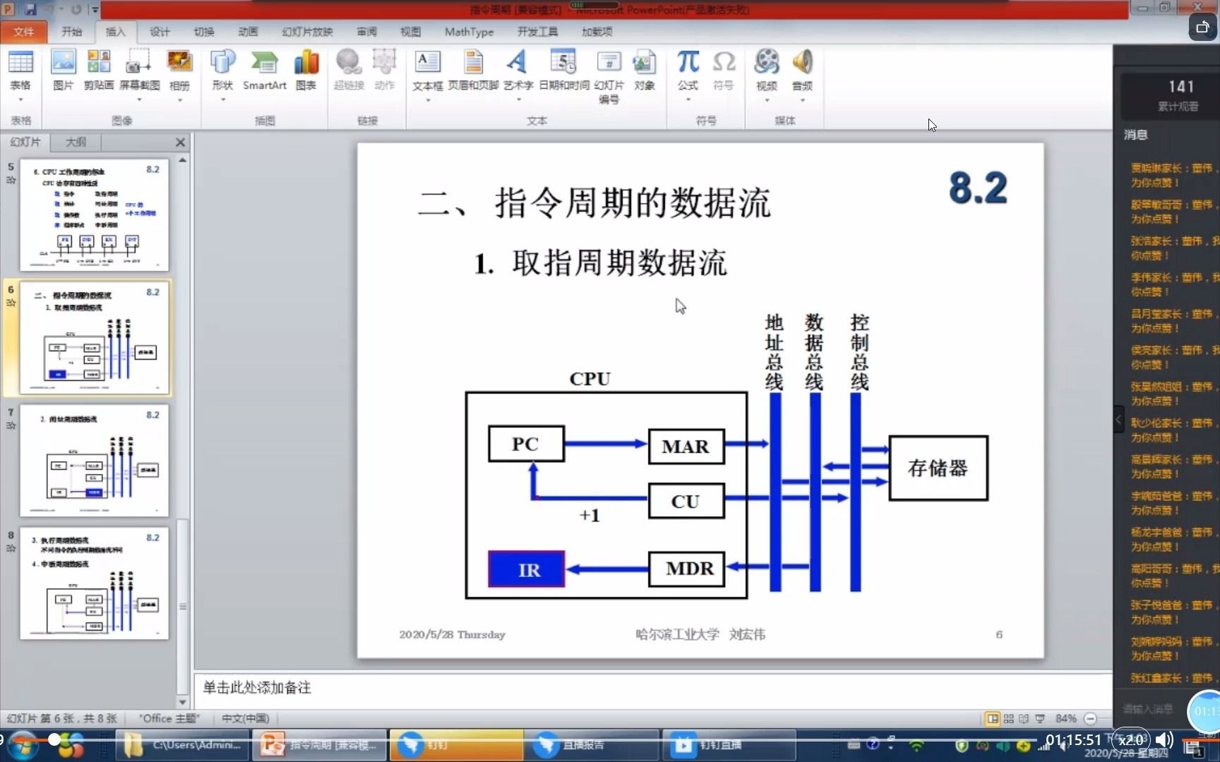 指令周期哔哩哔哩bilibili