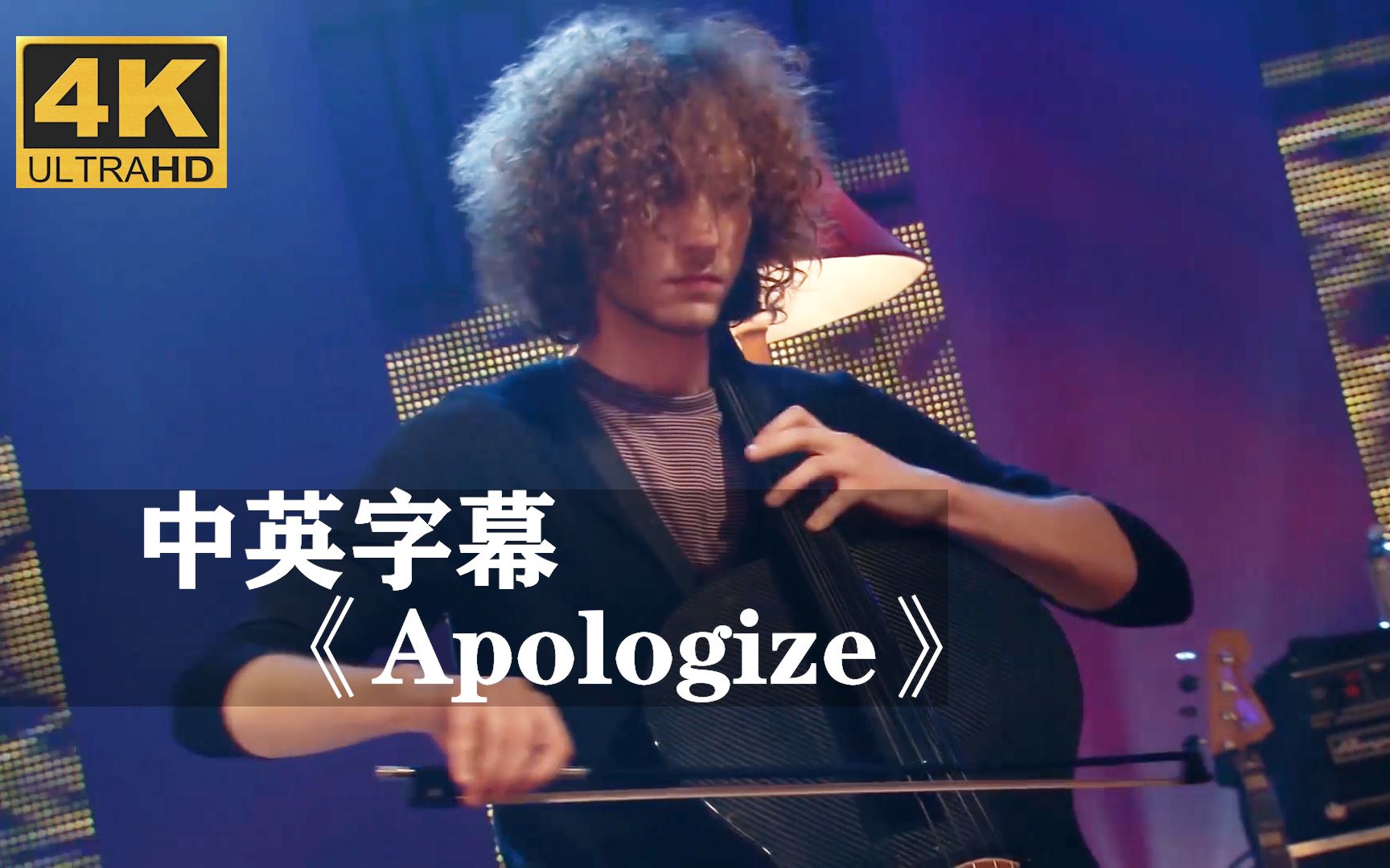 共和时代apologize全场泪失禁onerepublic
