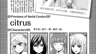 下载视频: 【citrus（柑橘味香气）】17.5话