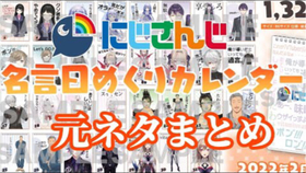 熟肉 彩虹社名言 迷言集 にじさんじ個人的名言 迷言集 彩虹社 哔哩哔哩 つロ干杯 Bilibili 熟肉 彩虹社名言 迷言集 にじさんじ個人的名言 迷言集 彩虹社 哔哩哔哩 つロ干杯 Bilibili