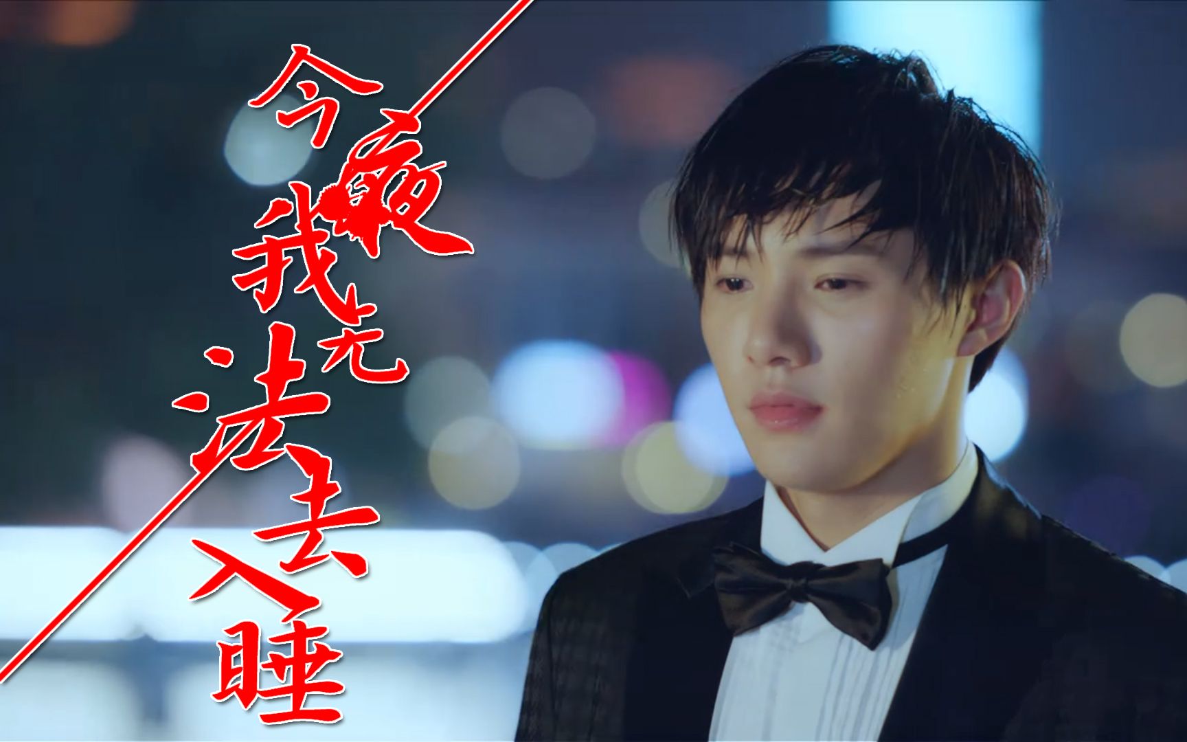 倪红原唱《今夜我无法去入睡》伤感歌曲男声版,今夜只剩一人买醉