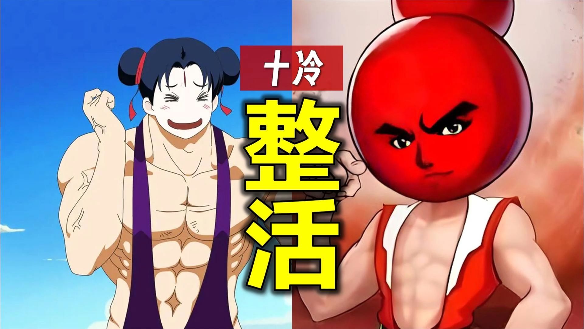 全体起立！《十万个冷笑话》回归，新作尝鲜！