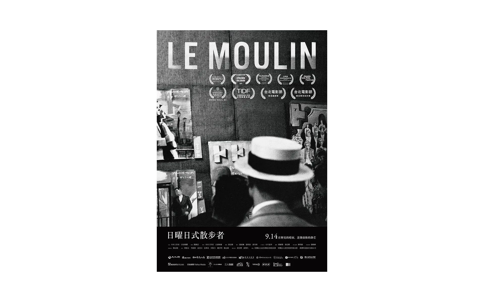 [图]日曜日式散步者 Le Moulin 2015 - 黄亚历