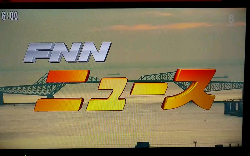 日本冈山放送电视台 新闻6:00 片头 2019.11.10