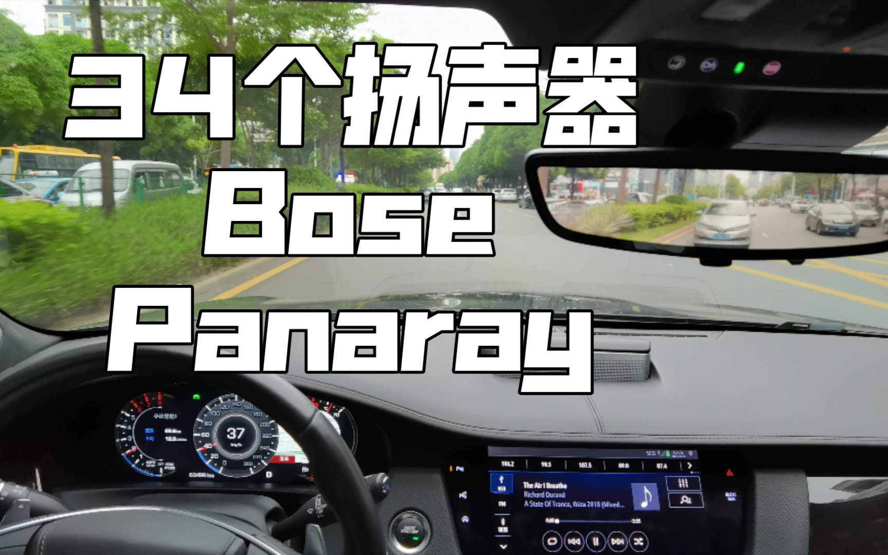 theairibreathe凯迪拉克ct6铂金bose34扬声器音响