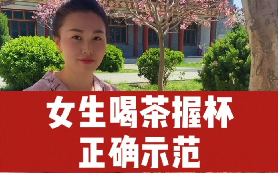 女人拿茶杯的正确手势图片